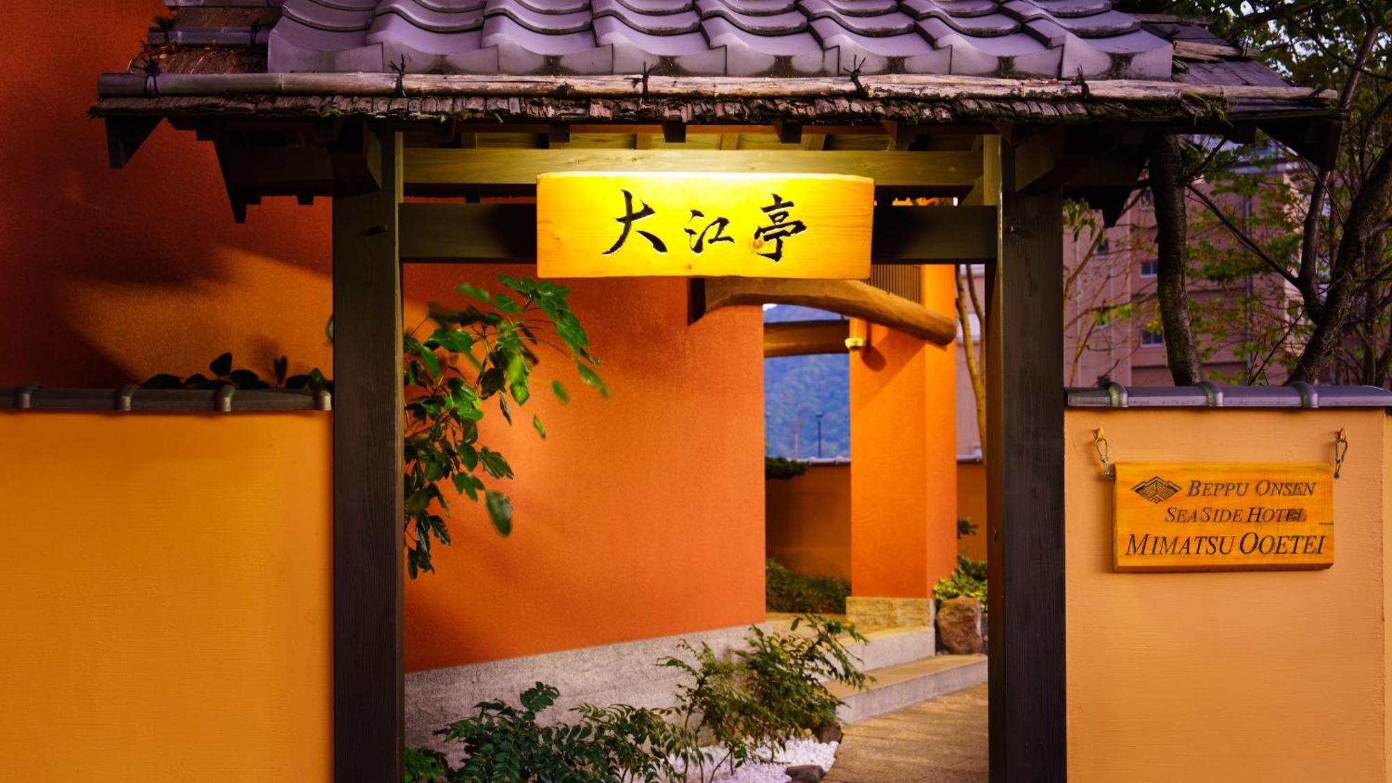 Seaside Hotel Mimatsu Ooetei Beppu Εξωτερικό φωτογραφία